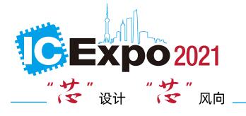 桃園縣電機驅動芯片企業必看！11月上海年度盛會，等您來打卡
