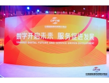 定了！2023年服貿會計劃9月2日至6日舉辦