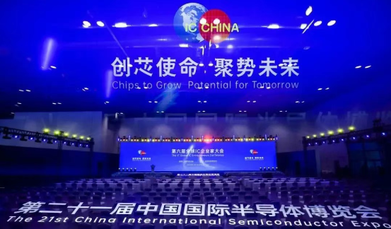 第22屆半導體博覽會