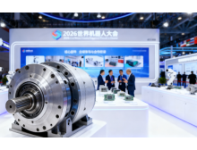 益陽市報加參加2026世界機器人展覽會：搶占三大核心零部件賽道